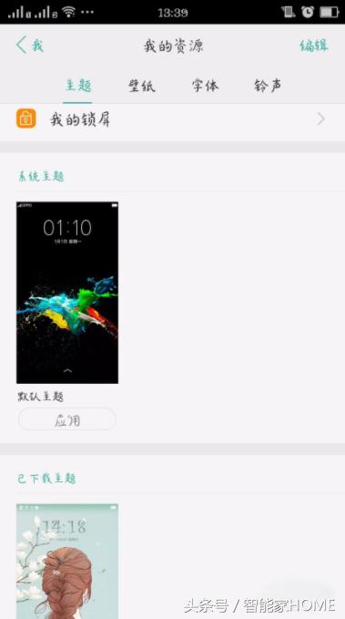 OPPO手机怎样更换壁纸？（OPPO手机自定义壁纸教程） 第7张