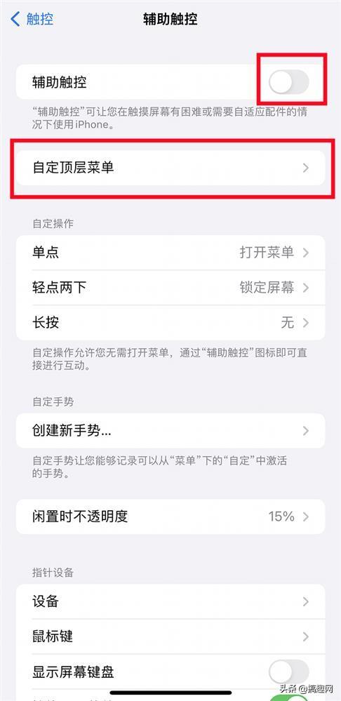 苹果手机怎么一键关机（苹果手机快速关机的方法） 第3张
