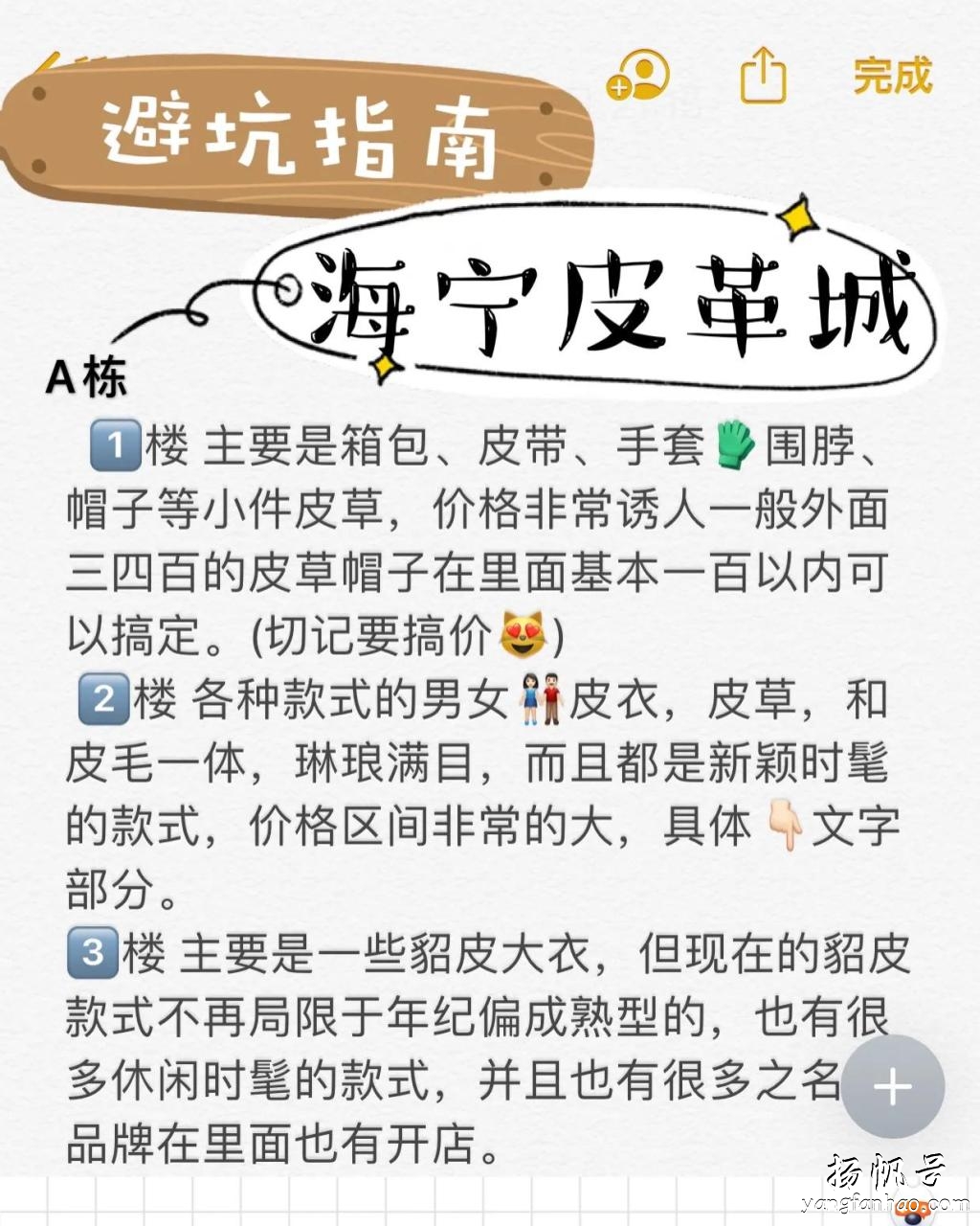 海宁皮革城省钱攻略！！ 第1张