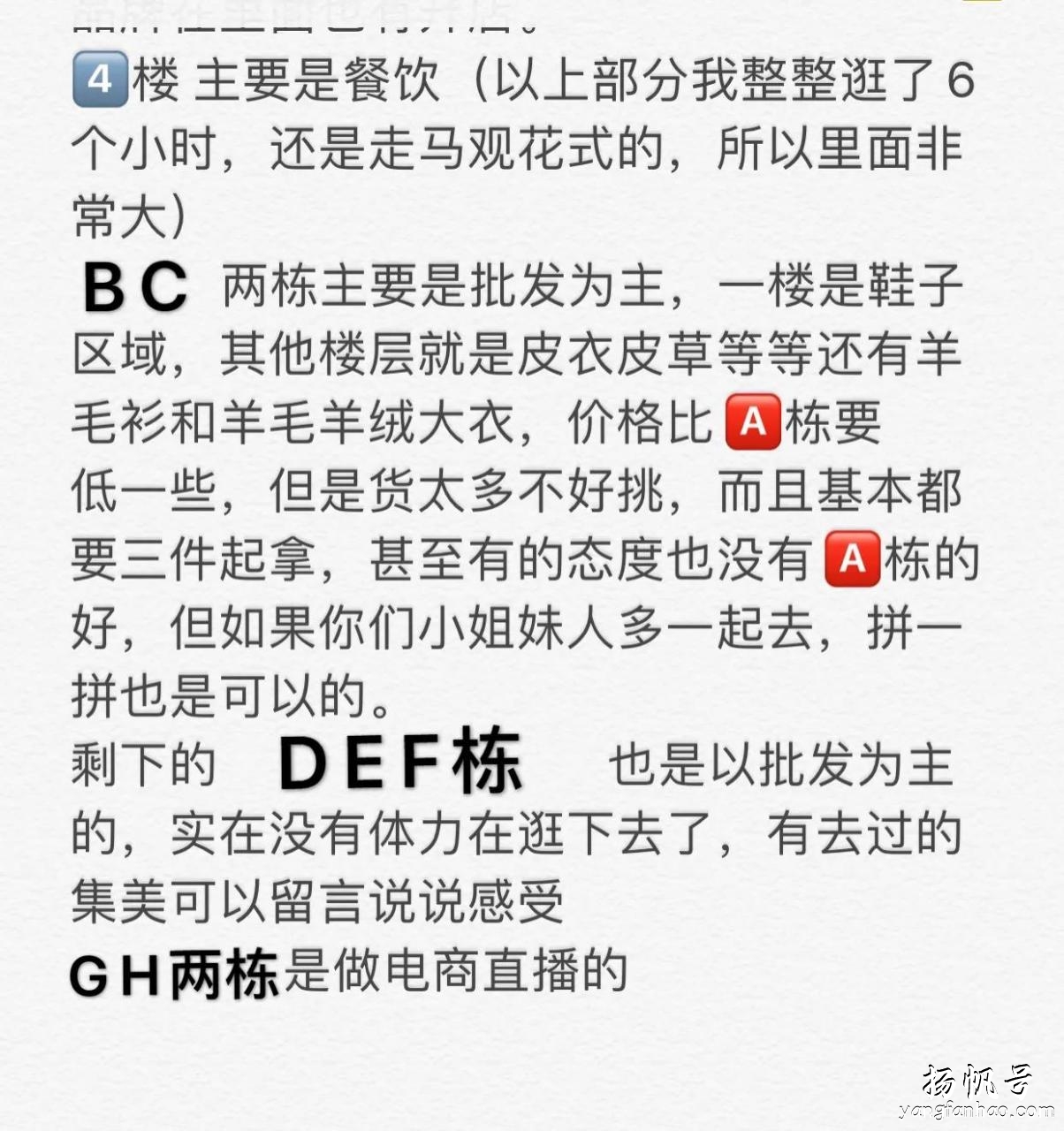 海宁皮革城省钱攻略！！ 第3张