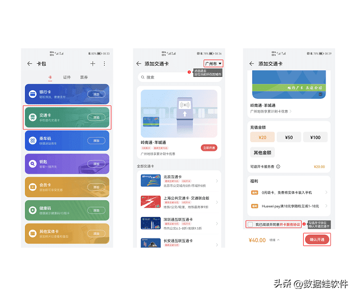 华为手机怎么设置门禁卡（华为手机NFC功能介绍） 第5张