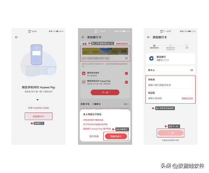 华为手机怎么设置门禁卡（华为手机NFC功能介绍） 第7张