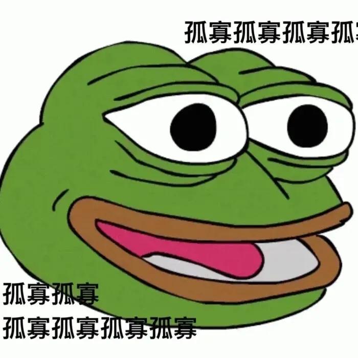 手把手教你成为七夕孤寡青蛙——七夕孤寡青蛙表情包、文案 第5张