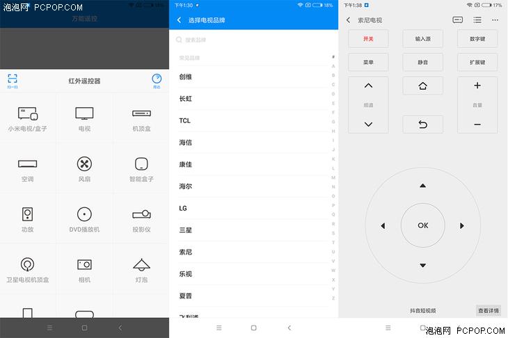 手机空调遥控器怎么用（手机红外遥控功能使用方法） 第1张