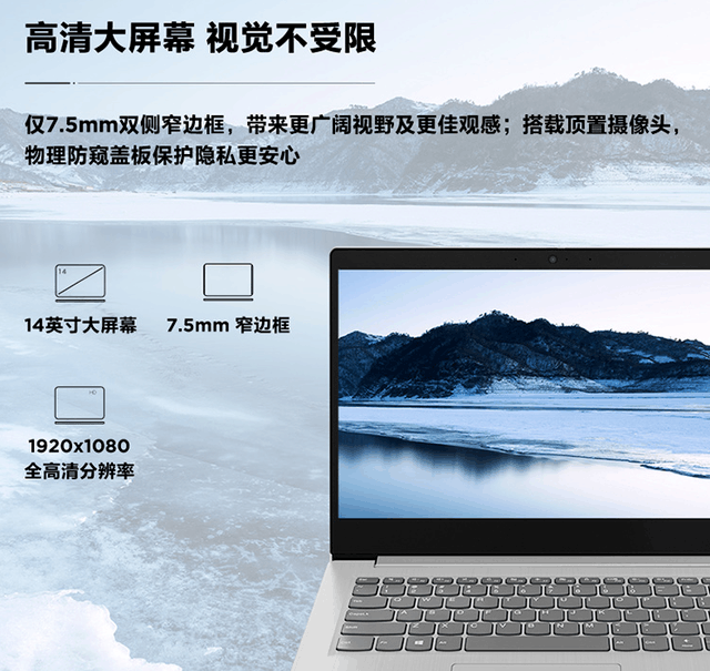 国民轻薄本 联想IdeaPad14s 2020到底哪里好？ 第3张
