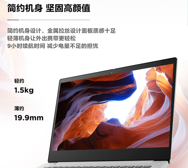 国民轻薄本 联想IdeaPad14s 2020到底哪里好？ 第7张