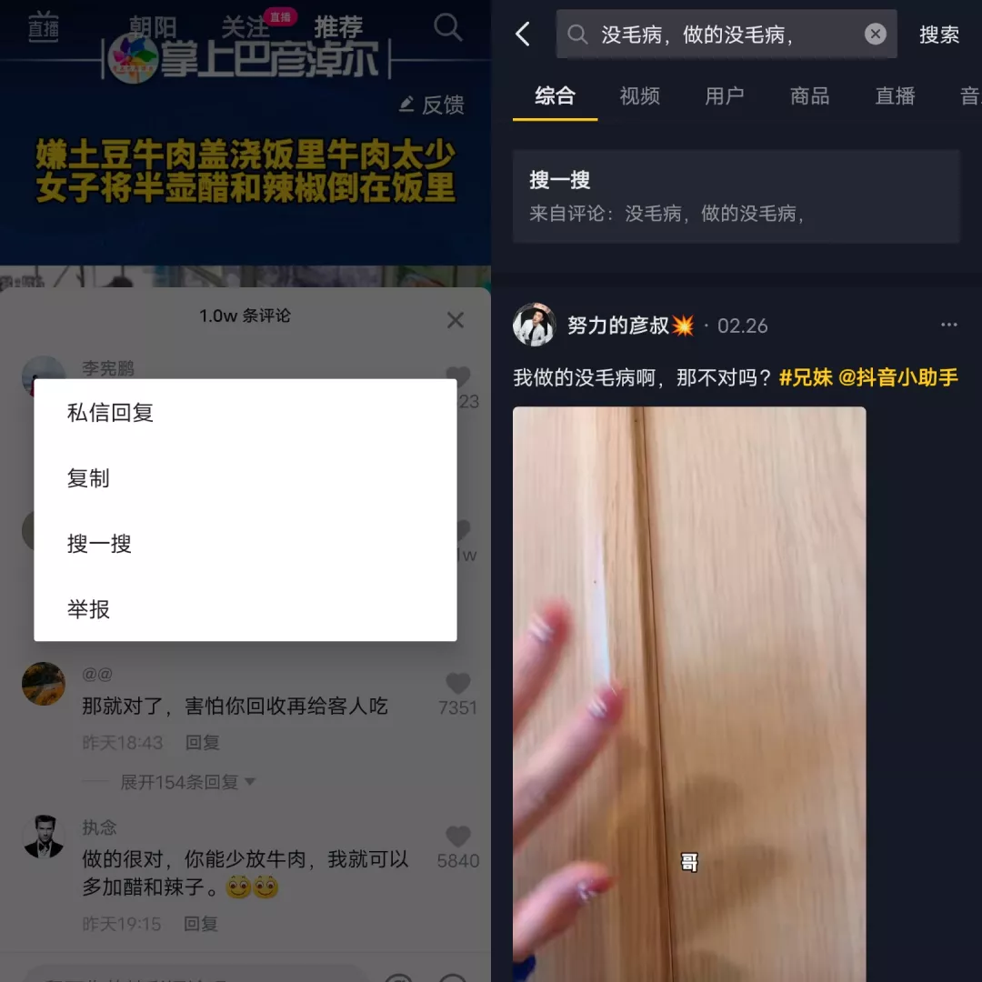 独家 | 抖音快手推出搜索外部入口，流量与变现争夺战再升级 第5张