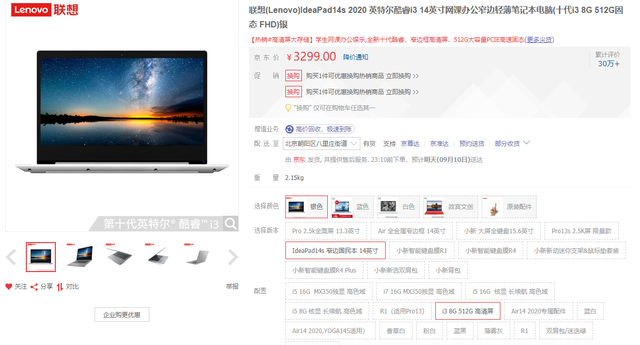 国民轻薄本 联想IdeaPad14s 2020到底哪里好？ 第15张