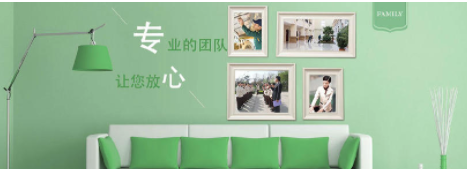 家政公司利用这3招，半年时间锁定1400个家庭，获利260万 第13张