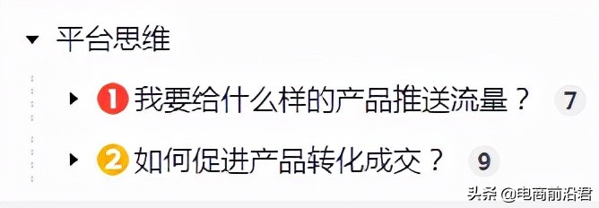 起爆手淘搜索流量的核心三部曲，只有掌握正确的操作才能事半功倍 第5张