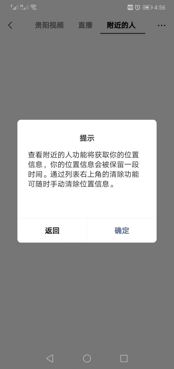 社交软件、附近的人，找到真爱了吗？ 第5张