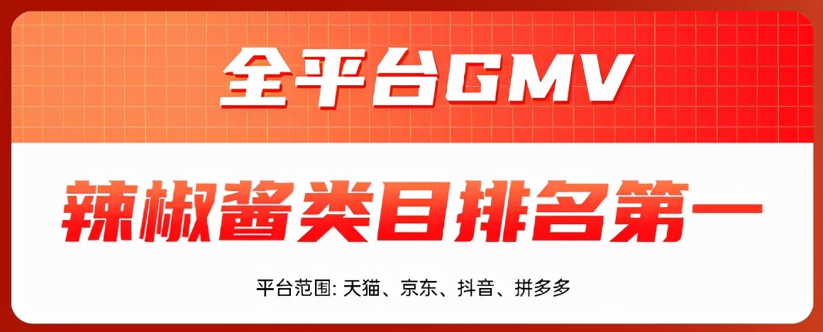 狂卖690万+罐！“双十一”战绩PK，虎邦辣酱夺冠 第9张