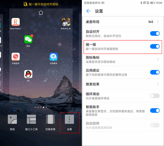 华为多余桌面删不掉（华为手机桌面清理小技巧） 第3张