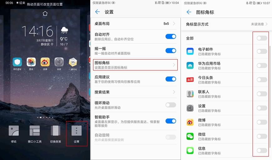 华为多余桌面删不掉（华为手机桌面清理小技巧） 第7张