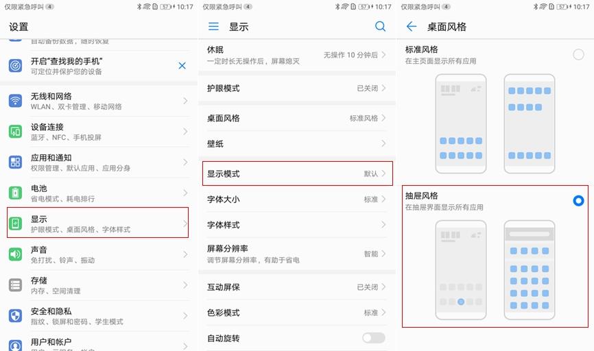 华为多余桌面删不掉（华为手机桌面清理小技巧） 第11张