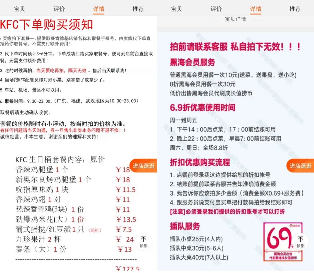 被掏空的“吃土人”，又开始养活代下单生意？ 第3张