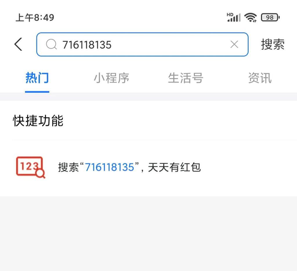 支付宝红包活动，支付宝红包码在哪找？点击查看教程 第1张
