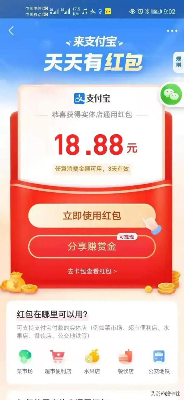 支付宝红包活动，支付宝红包码在哪找？点击查看教程 第3张