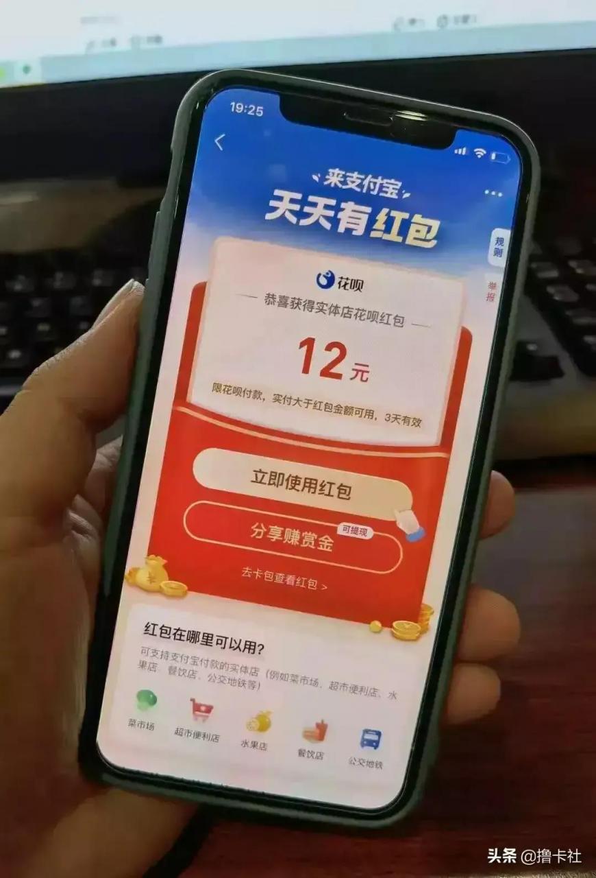 支付宝红包活动，支付宝红包码在哪找？点击查看教程 第5张