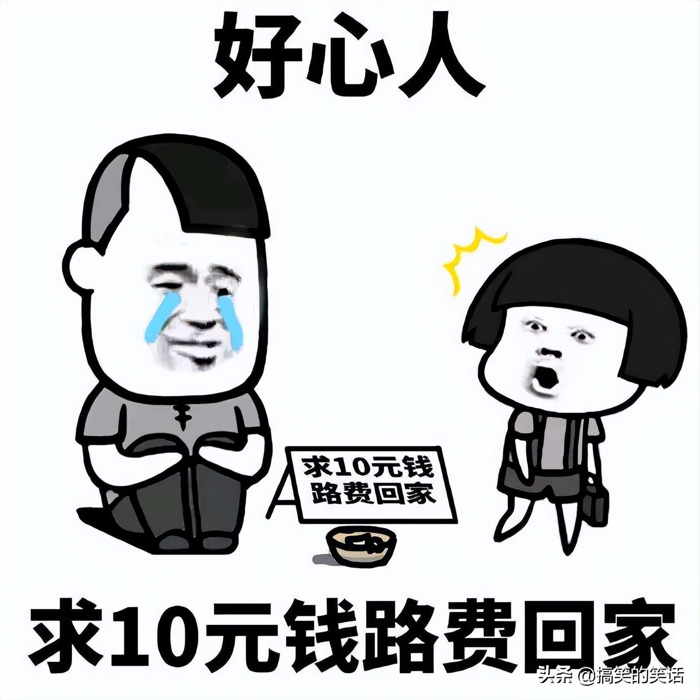 儿童经典搞笑段子（孩子爱听的笑话段子精选简短） 第1张