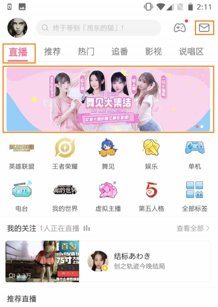 B站：最佳氛围社区的互动还有提升空间吗？ 第9张