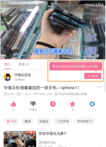B站：最佳氛围社区的互动还有提升空间吗？ 第13张