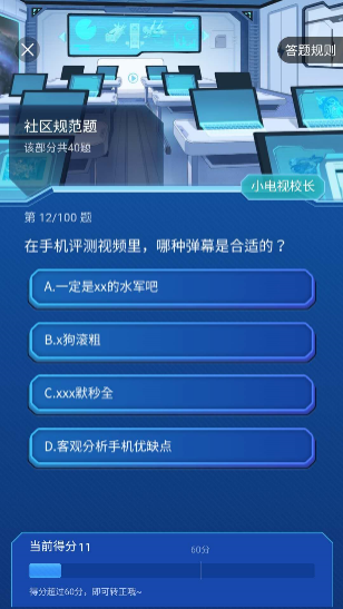 B站：最佳氛围社区的互动还有提升空间吗？ 第15张