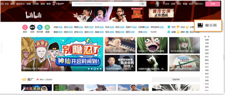 B站：最佳氛围社区的互动还有提升空间吗？ 第21张