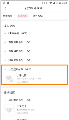 B站：最佳氛围社区的互动还有提升空间吗？ 第25张
