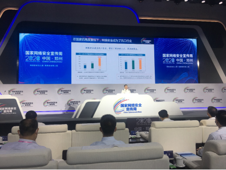 奇安信齐向东：新型互联网安全需从“事后补救”转向“事前防控” 第3张