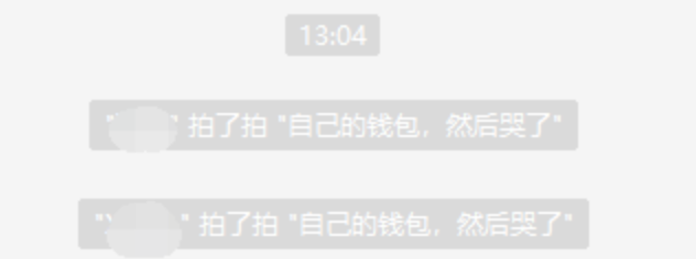 独家 | 继「摇一摇」、「拍一拍」后，腾讯的「敲一敲」又来了 第7张
