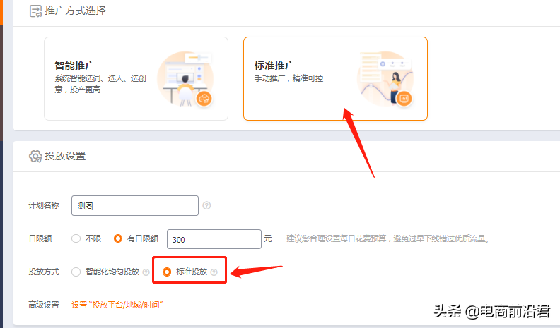 淘宝新品上架后，直通车测图测款操作技巧解析，快速打造爆款产品 第1张