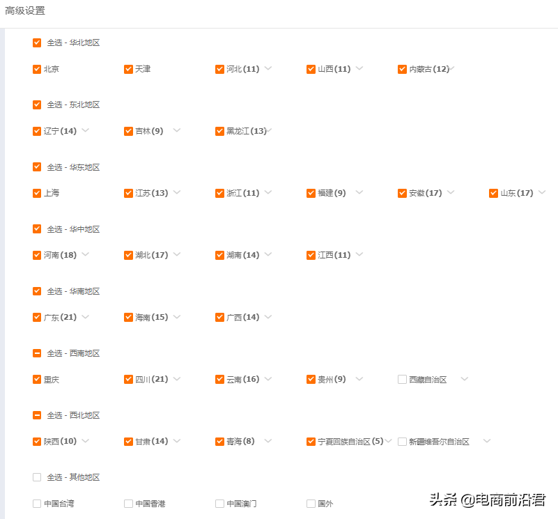 淘宝新品上架后，直通车测图测款操作技巧解析，快速打造爆款产品 第5张