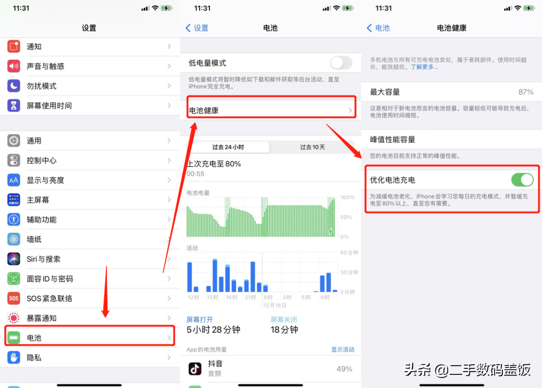 苹果手机充不进去电为什么（iPhone充不上电的解决方法） 第11张