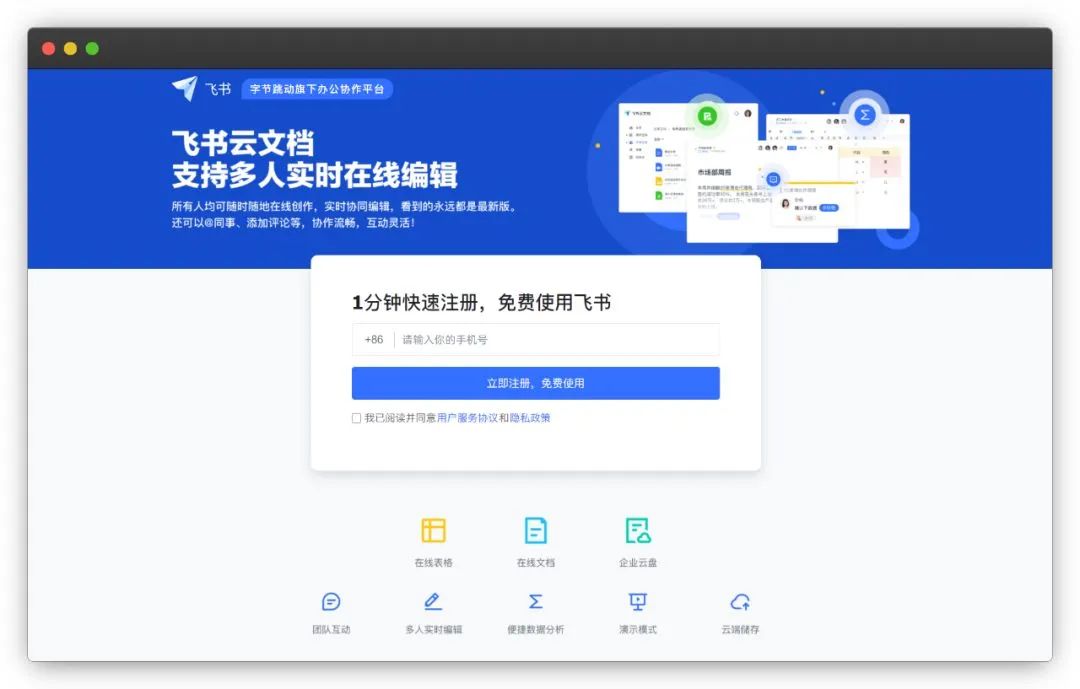 深度解析字节跳动文化：让效率起舞，全面数字化在线协同办公的最佳实践？ 第3张