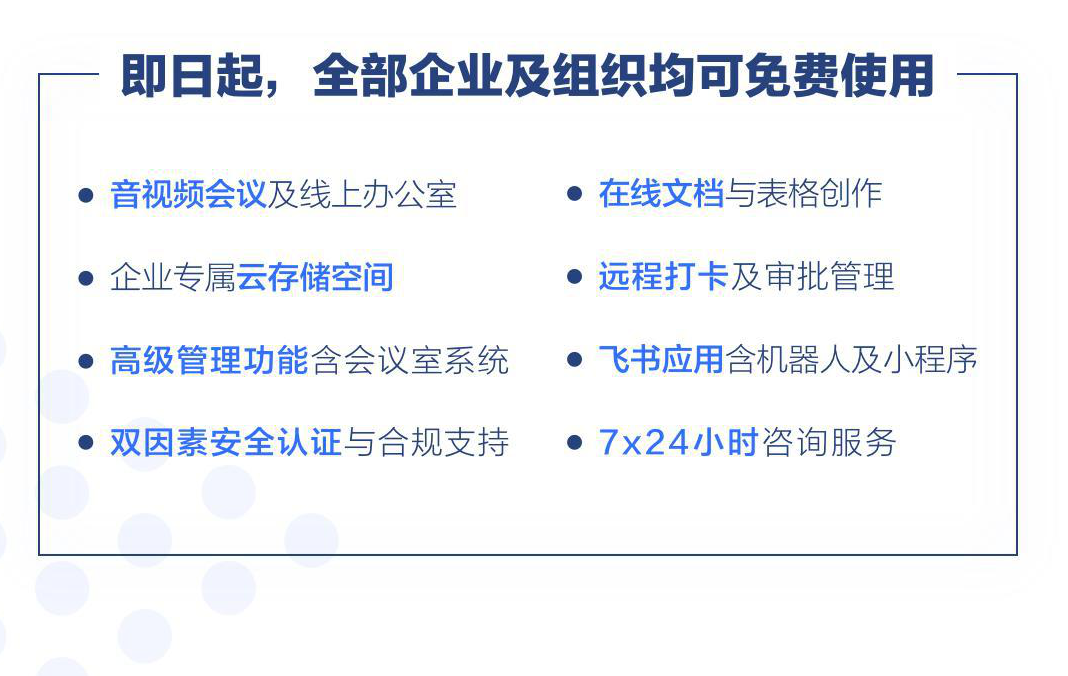 深度解析字节跳动文化：让效率起舞，全面数字化在线协同办公的最佳实践？ 第5张