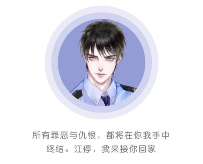 原耽四大流量男主：祁醉、丁汉白、贺朝、严峫，你最cue谁？ 第9张