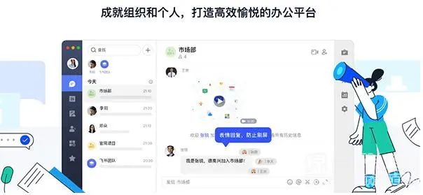 深度解析字节跳动文化：让效率起舞，全面数字化在线协同办公的最佳实践？ 第11张