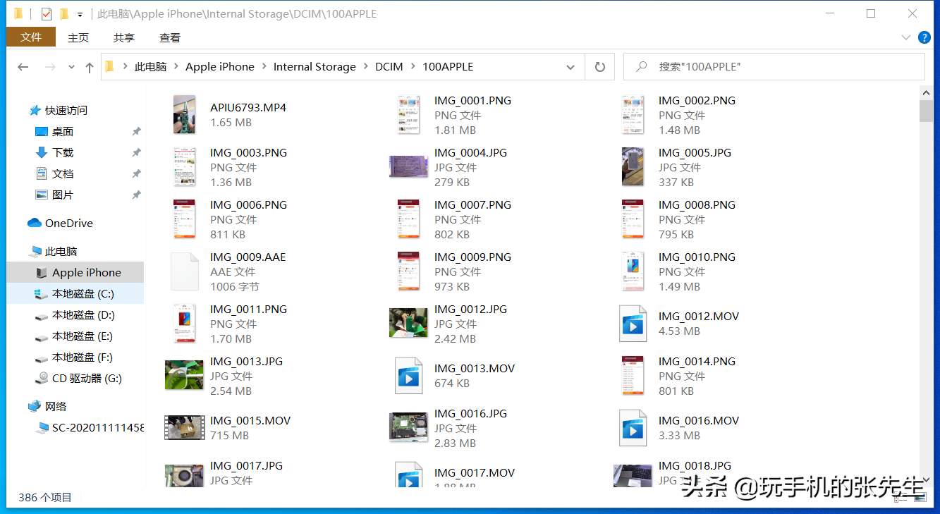 0a9cbdbe1ed946cca6d2bb1f8f384a49 第31张