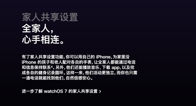 心疼苹果iPhone12没能发出来，只能拿手表和iPad凑数 第7张