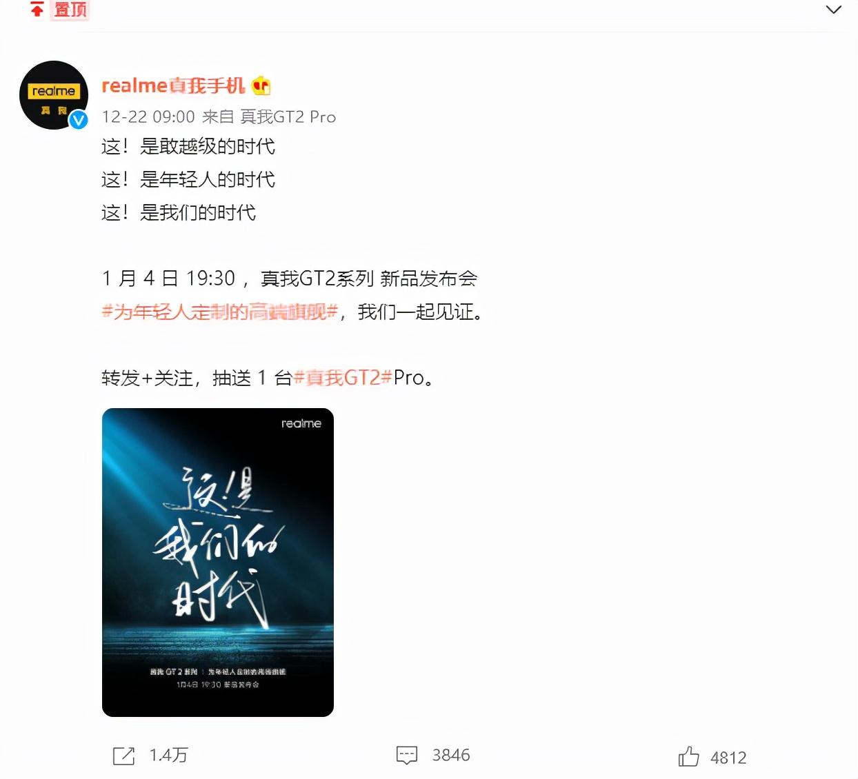 realmeq2i能玩原神吗（realme新机原神测试结果） 第1张