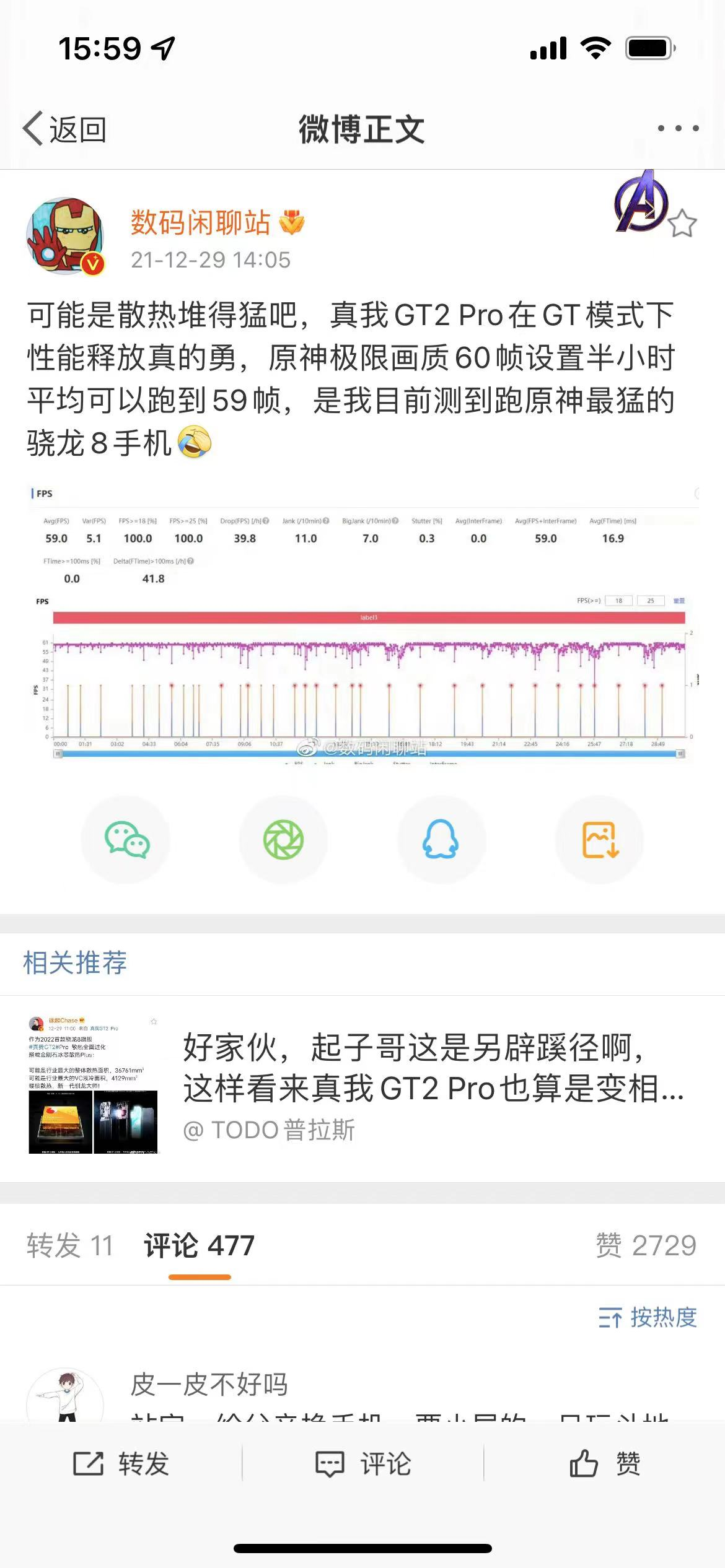realmeq2i能玩原神吗（realme新机原神测试结果） 第3张