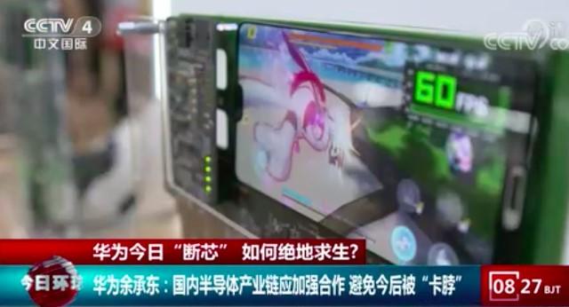 华为芯片断供日来临！一场多方皆输的憾事 第7张