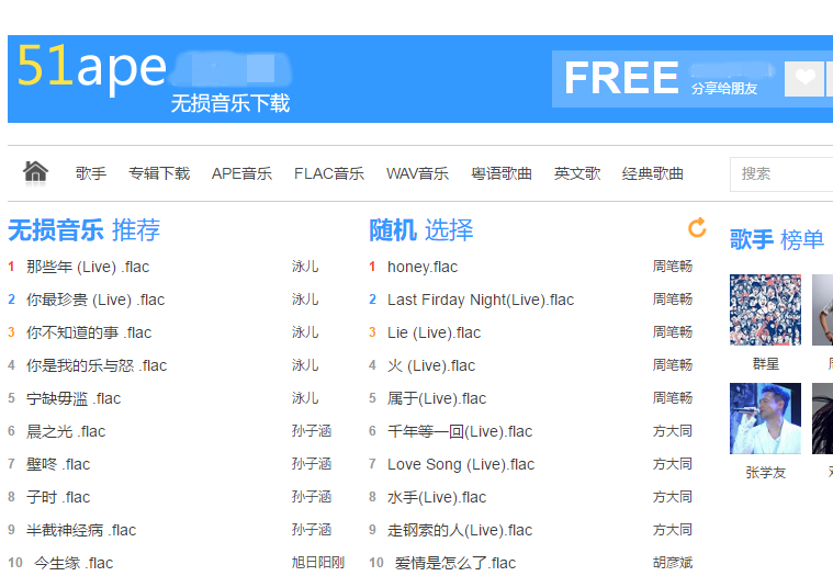 推荐几个安全没封的网站（四个免费又安全的网站） 第9张