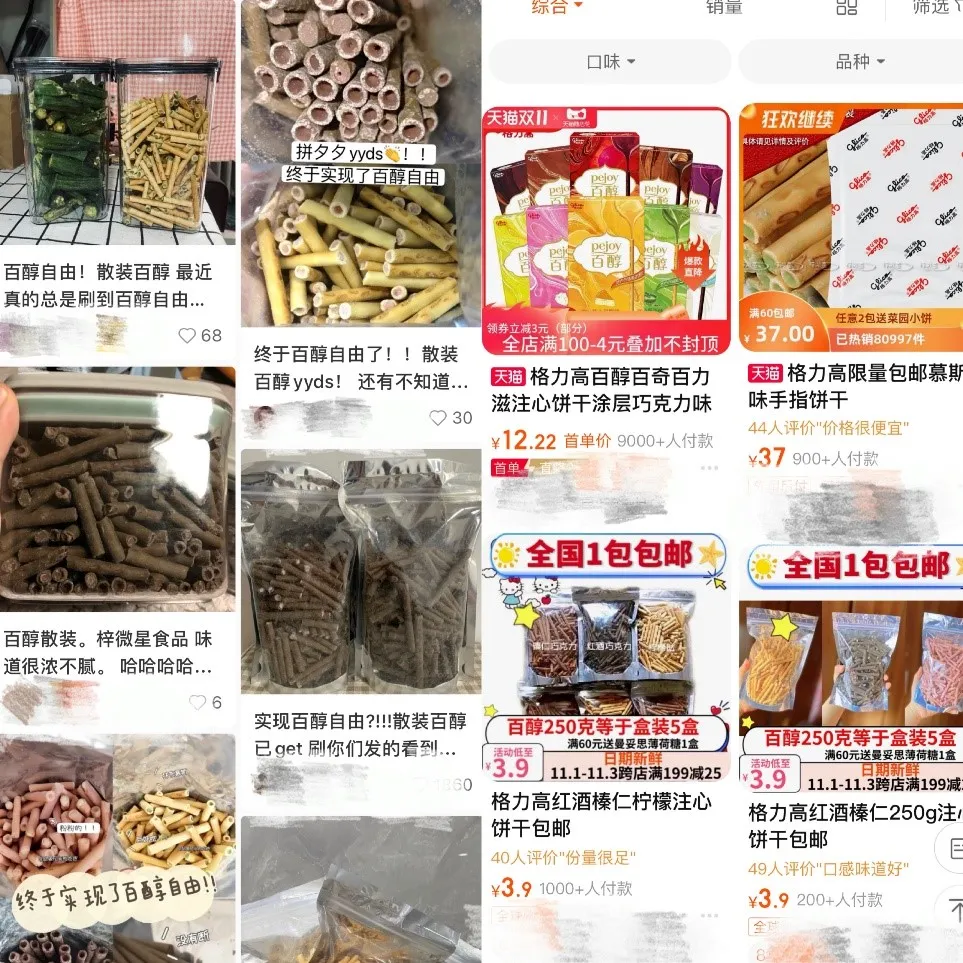 “百醇自由”背后，年轻人不爱网红爱工厂？ 第1张
