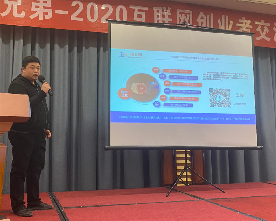 举办2020北京草根创业者沙龙心得与感悟 线下聚会 站长故事 第5张 第9张