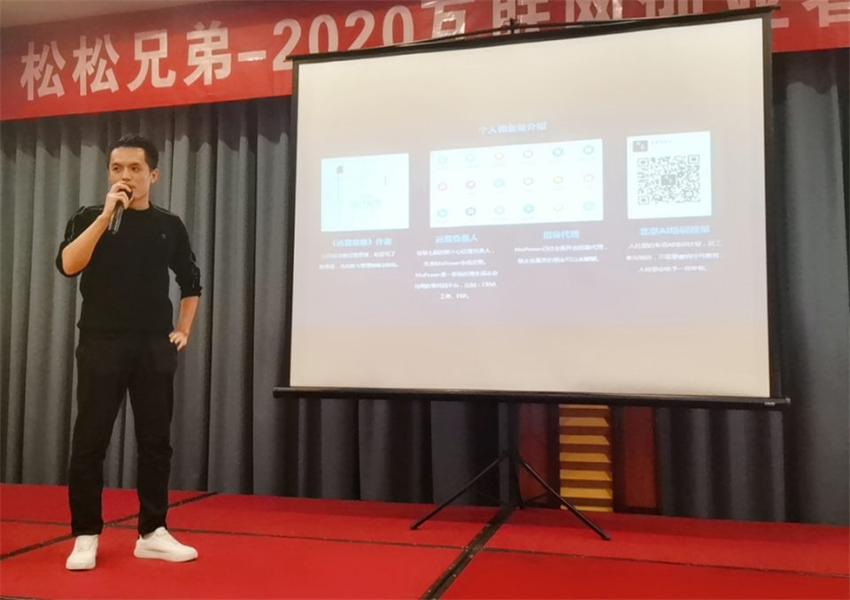 举办2020北京草根创业者沙龙心得与感悟 线下聚会 站长故事 第9张 第17张