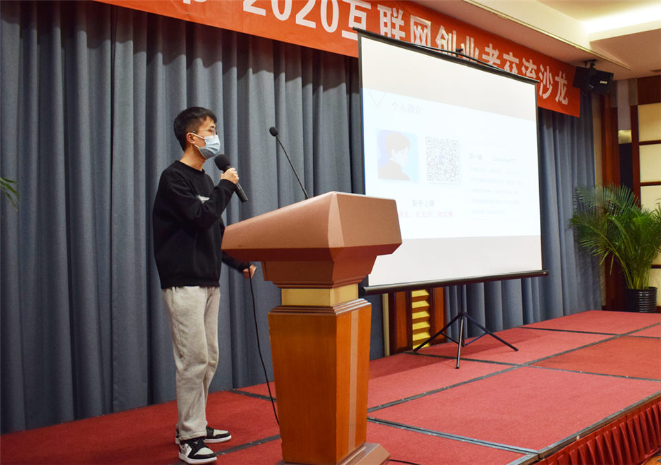 举办2020北京草根创业者沙龙心得与感悟 线下聚会 站长故事 第10张 第19张
