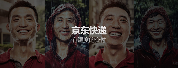 京东推出“京准达” 配送服务 巩固物流网络 第5张