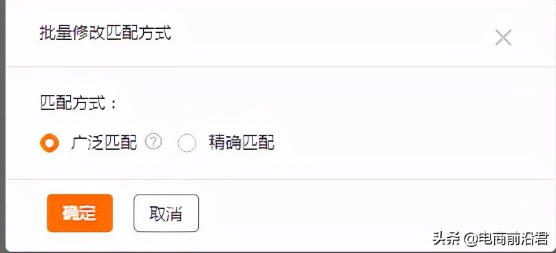 淘宝直通车关键词的优化技巧，仅需做好这四步，快速实现低价引流 第3张